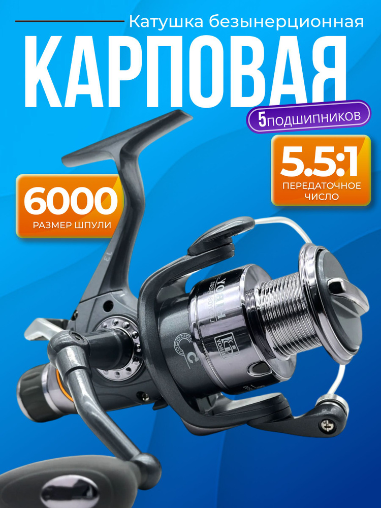 Катушка, диаметр катушки: 60 мм #1