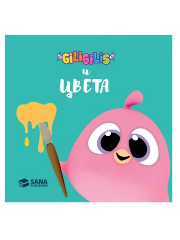 Цвета #1