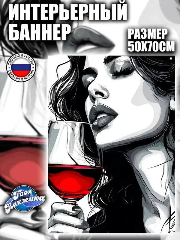 Постер, 70х50 см #1