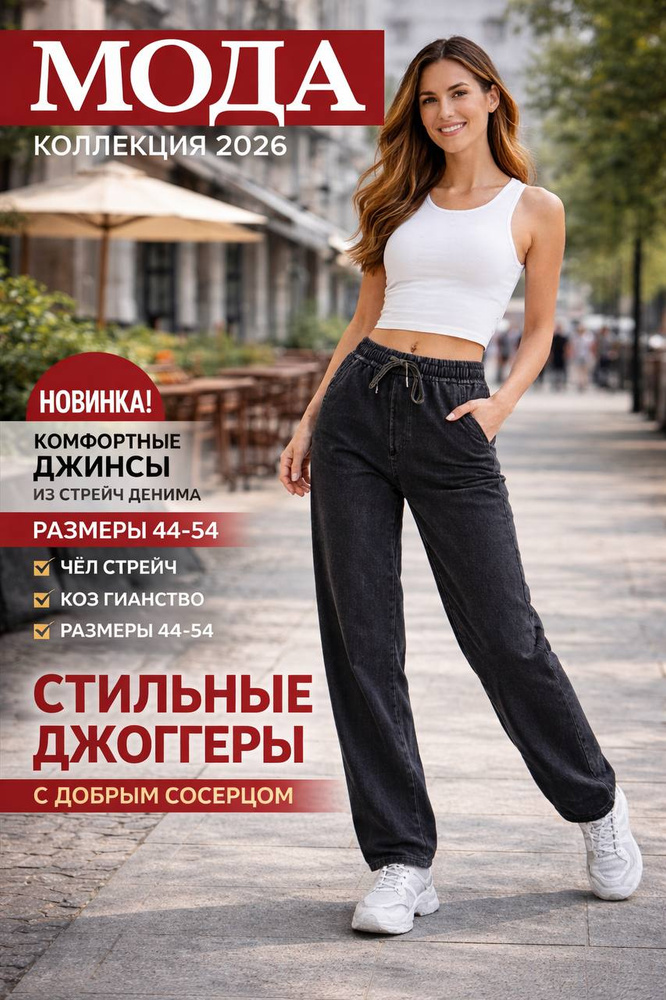 Джинсы #1