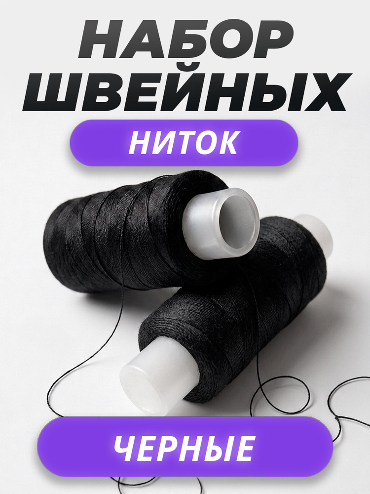 Черный #1