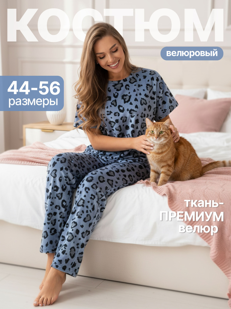 Комплект одежды TORIMEL #1