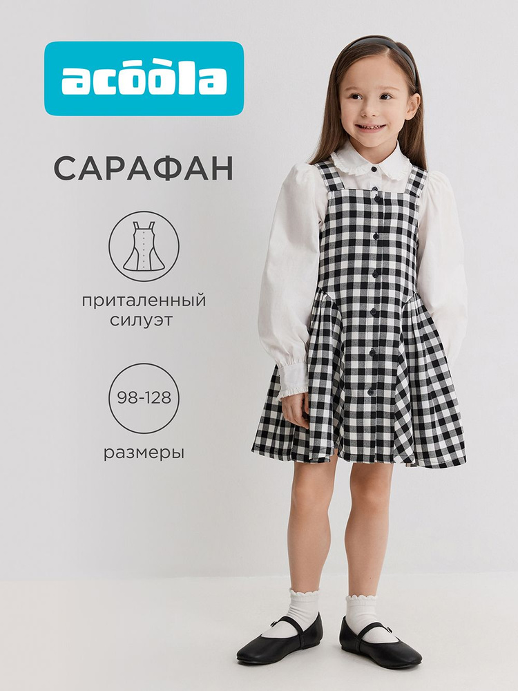 Платье Acoola сарафан на пуговицах #1