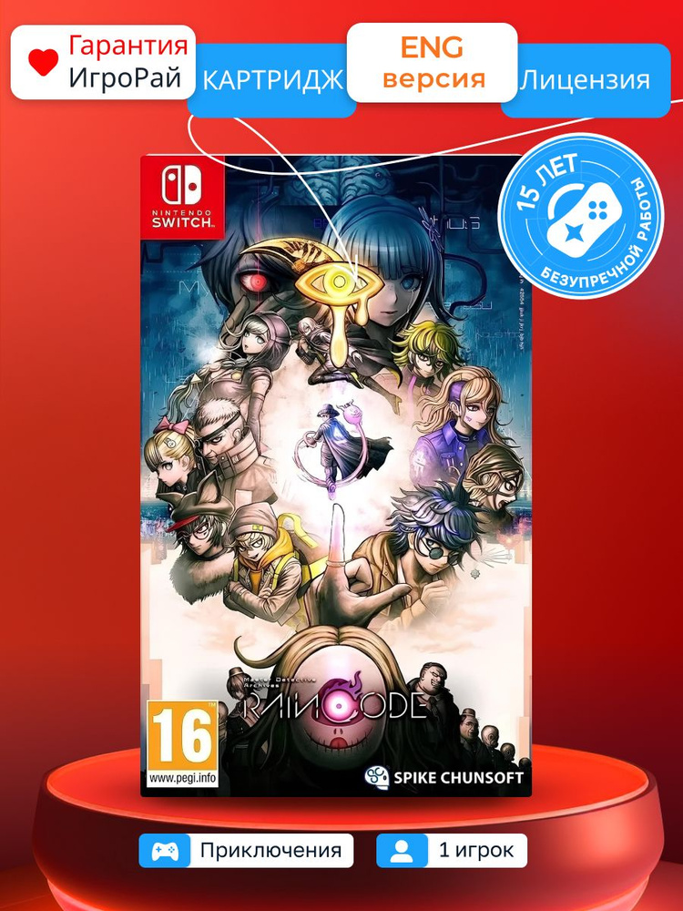 Игра Master Detective Archives: RAIN CODE (Nintendo Switch) #1