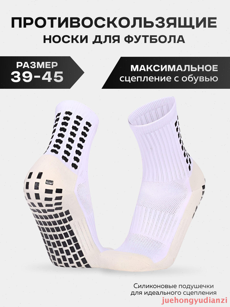 Гетры гетры #1