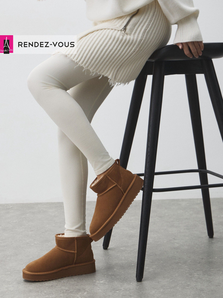 Угги TENDANCE #1
