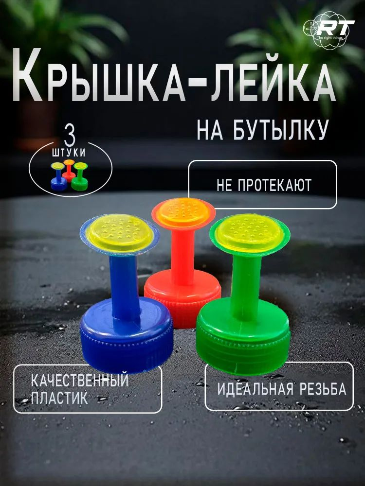 Лейка 3 шт #1