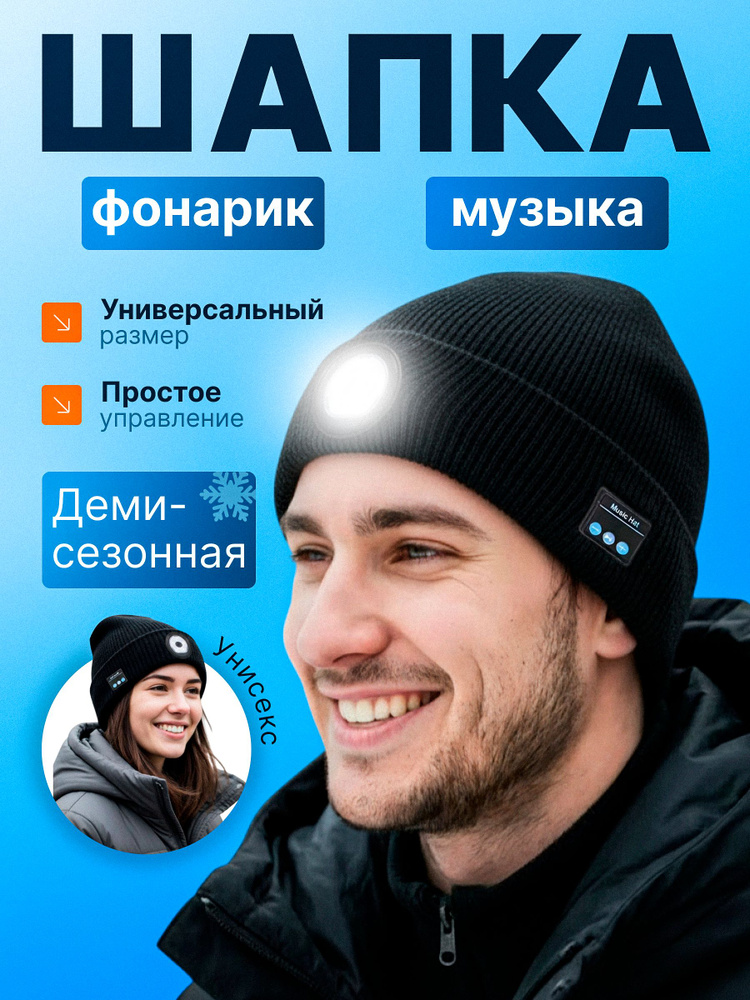 Шапка шлем XO #1