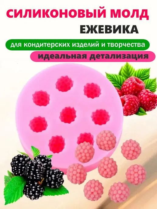 Форма для конфет #1