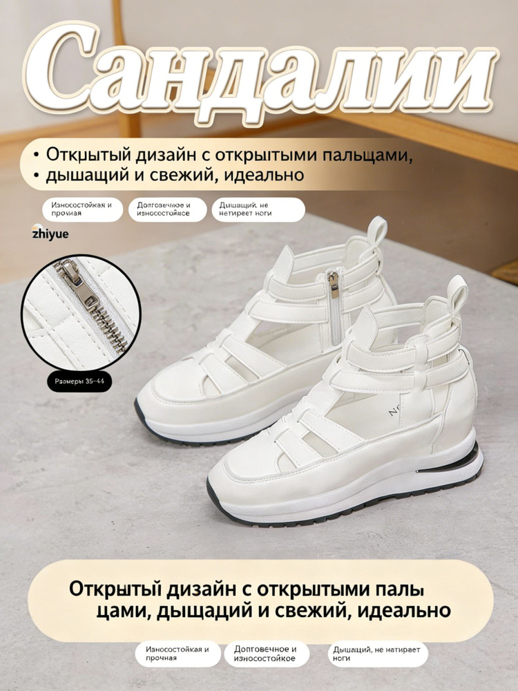 Сандалии #1