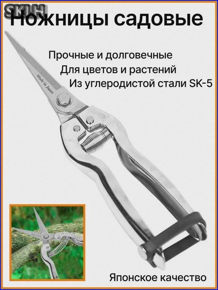 Сучкорез #1