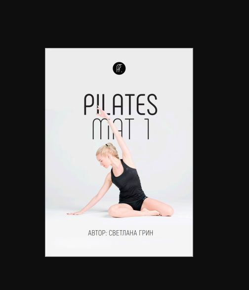 Pilates Mat 1 #1
