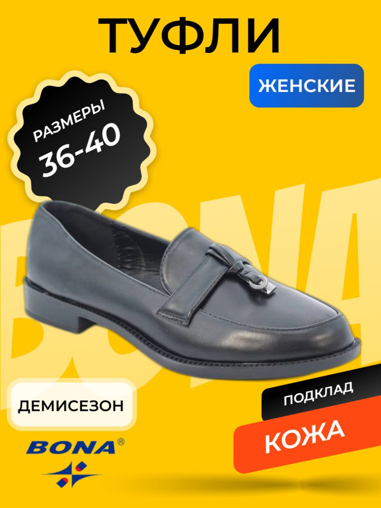 Туфли AILENA #1