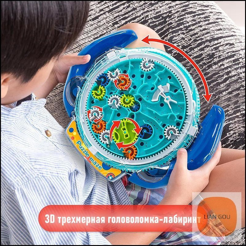 Лабиринт #1