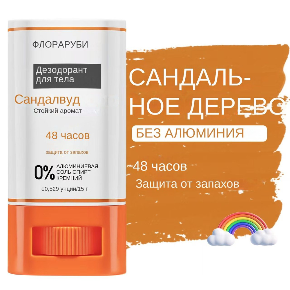 Дезодорант 15 мл #1