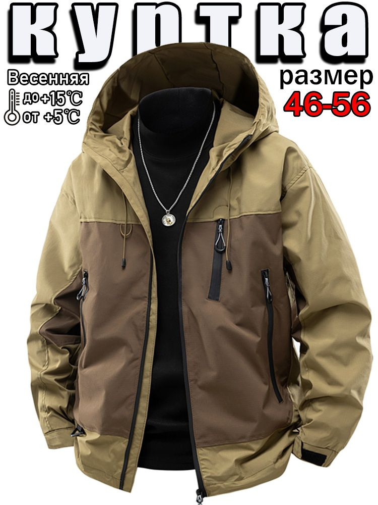 Куртка #1