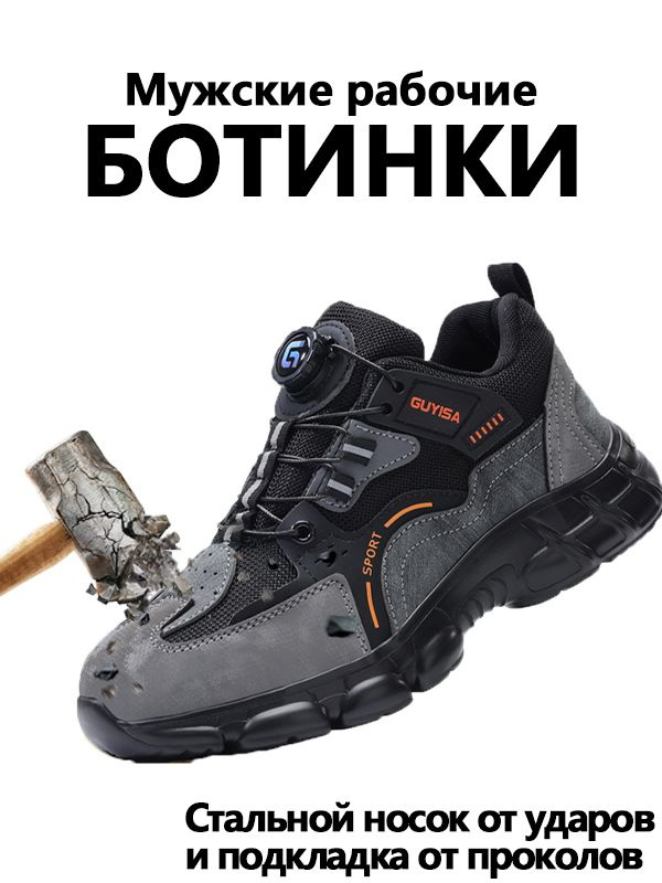Ботинки рабочие #1