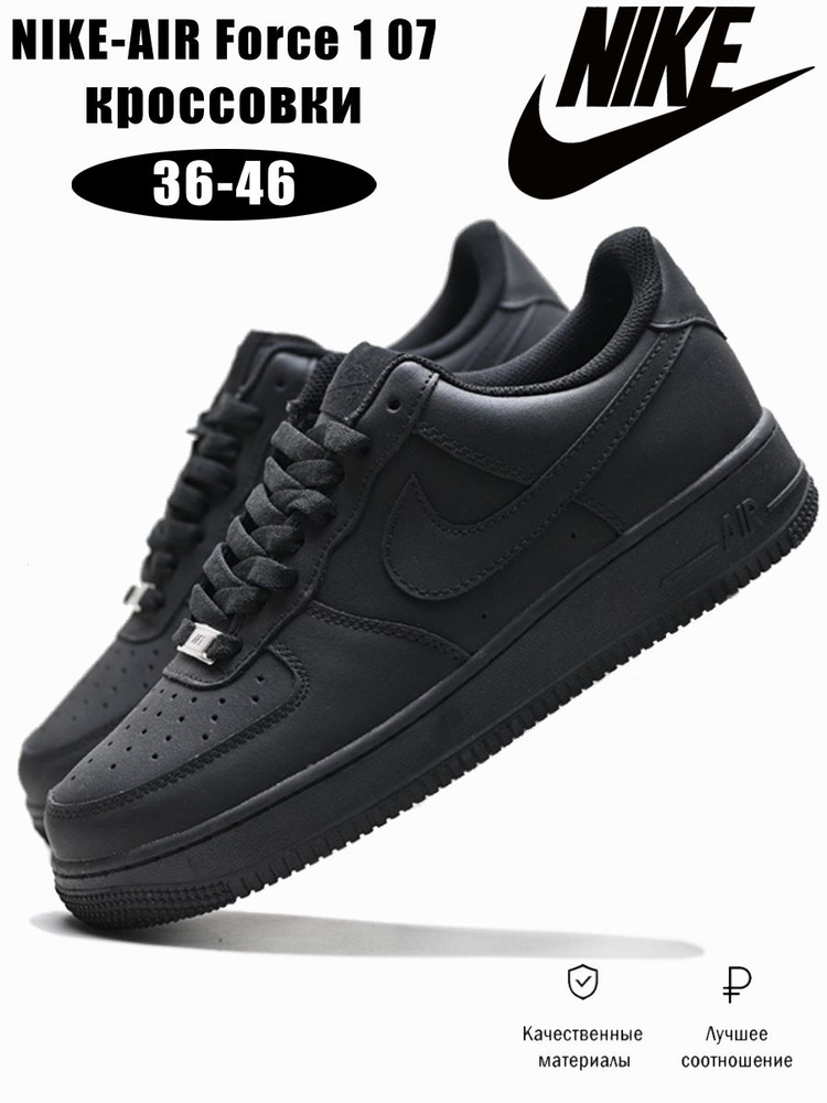 Кроссовки Air Force 1 #1