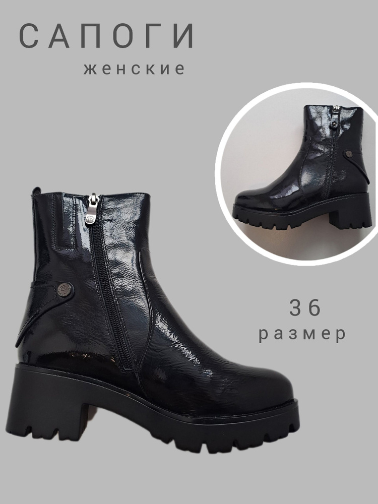 Сапоги #1