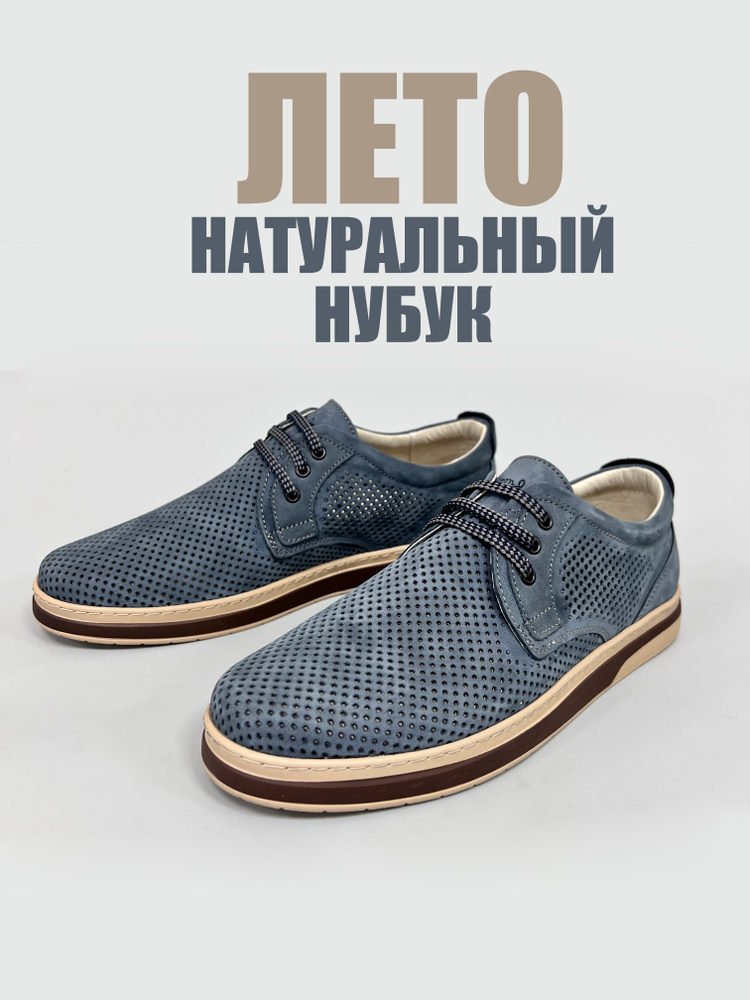Мокасины BastoM #1