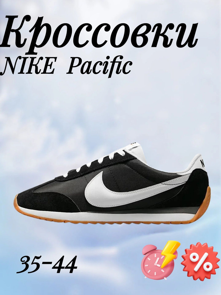 Кроссовки Pacific #1