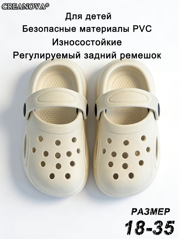 Сабо CREANOVA #1