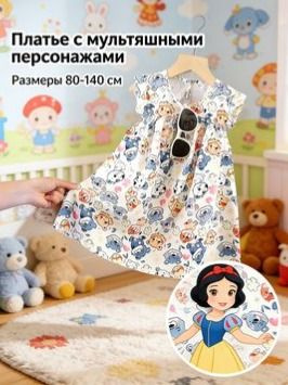 Платье #1