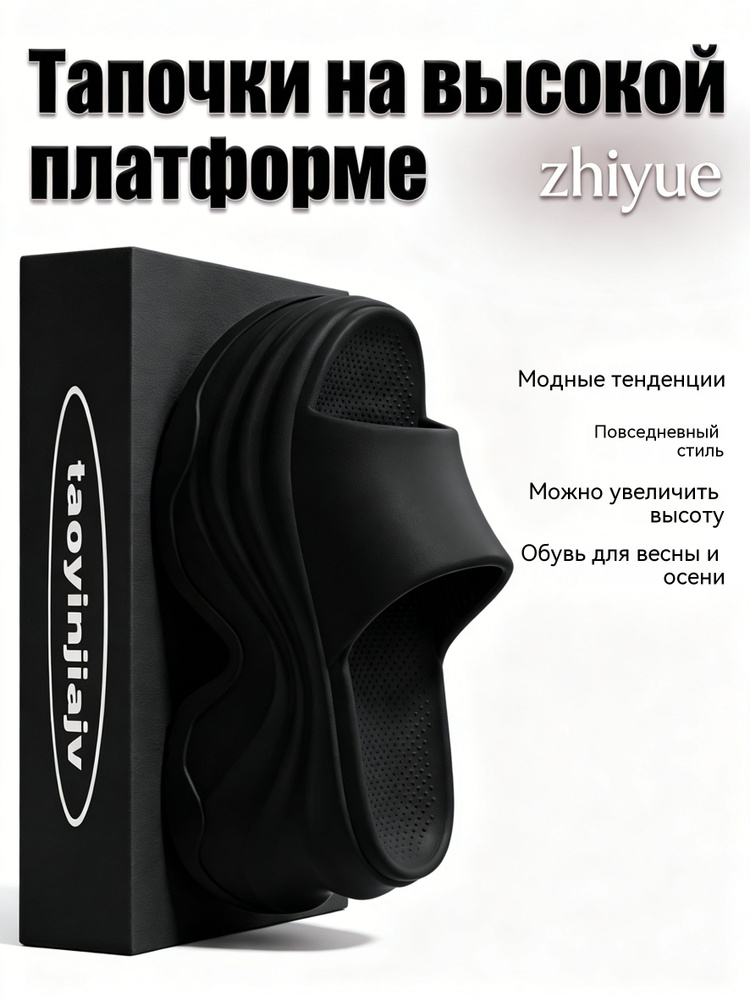 Шлепанцы #1
