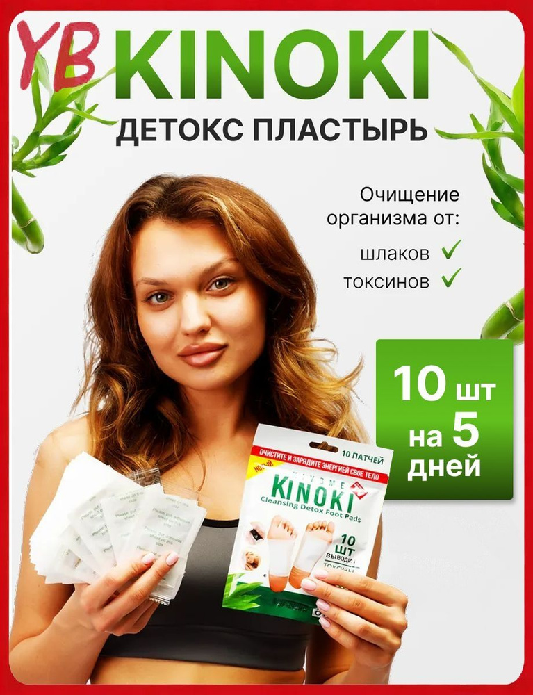 Пластырь #1
