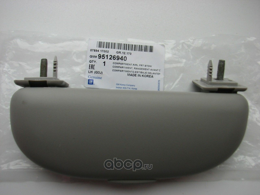 General Motors Футляр для очков CHEVROLET: CRUZE (300) 2010-2017, CRUZE (305) 2012-20, арт. 95126940, #1