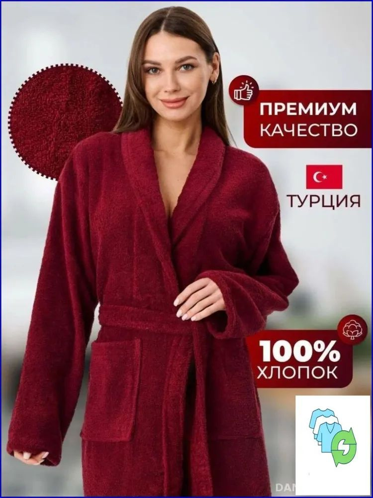 Халат Одежда для дома #1