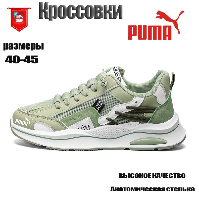 Кроссовки #1