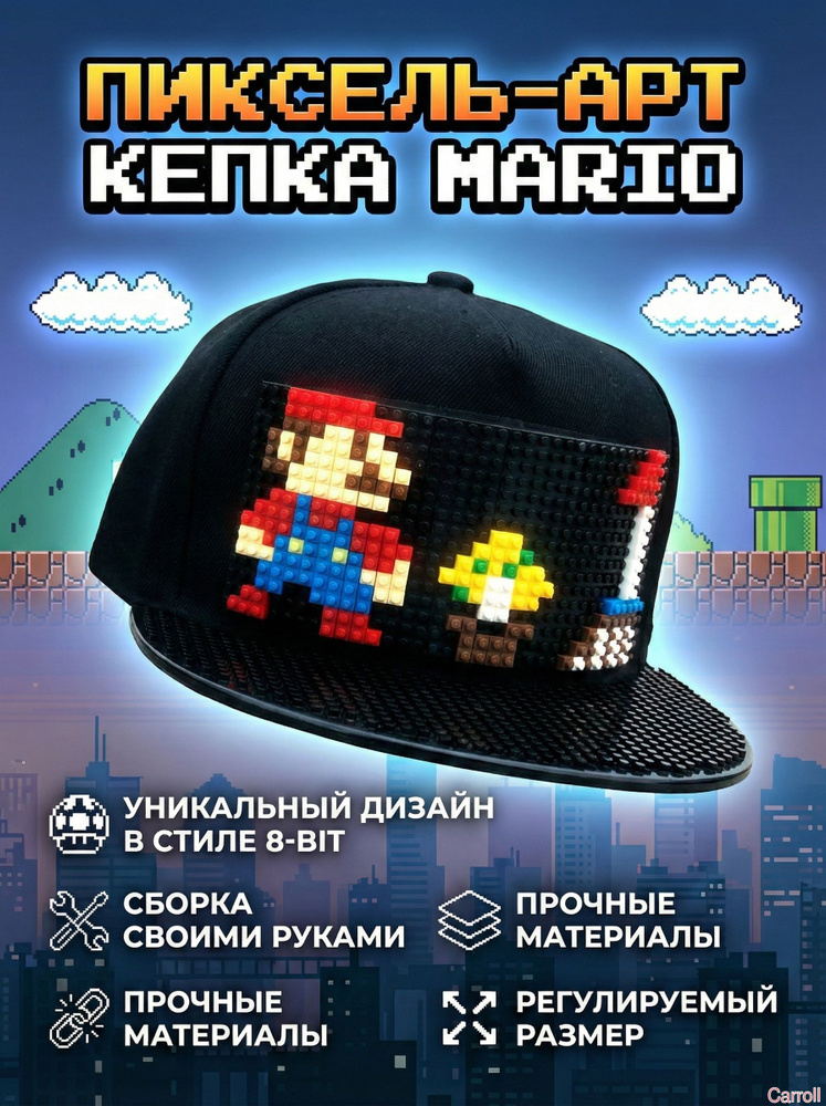Бейсболка #1