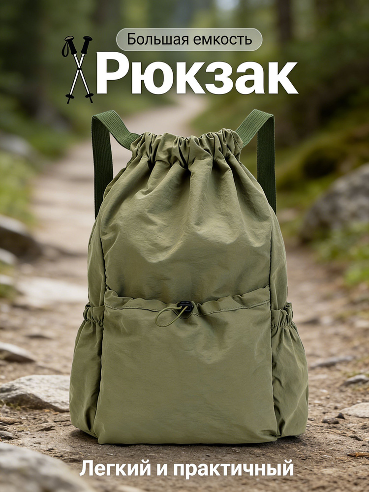 Рюкзак #1