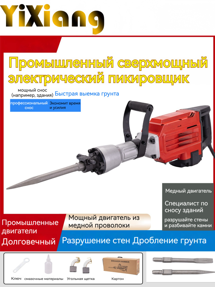 Перфоратор #1