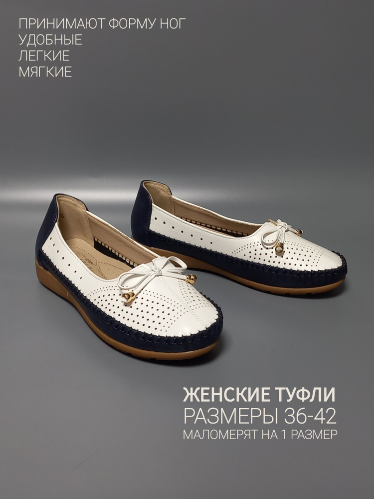 Туфли #1