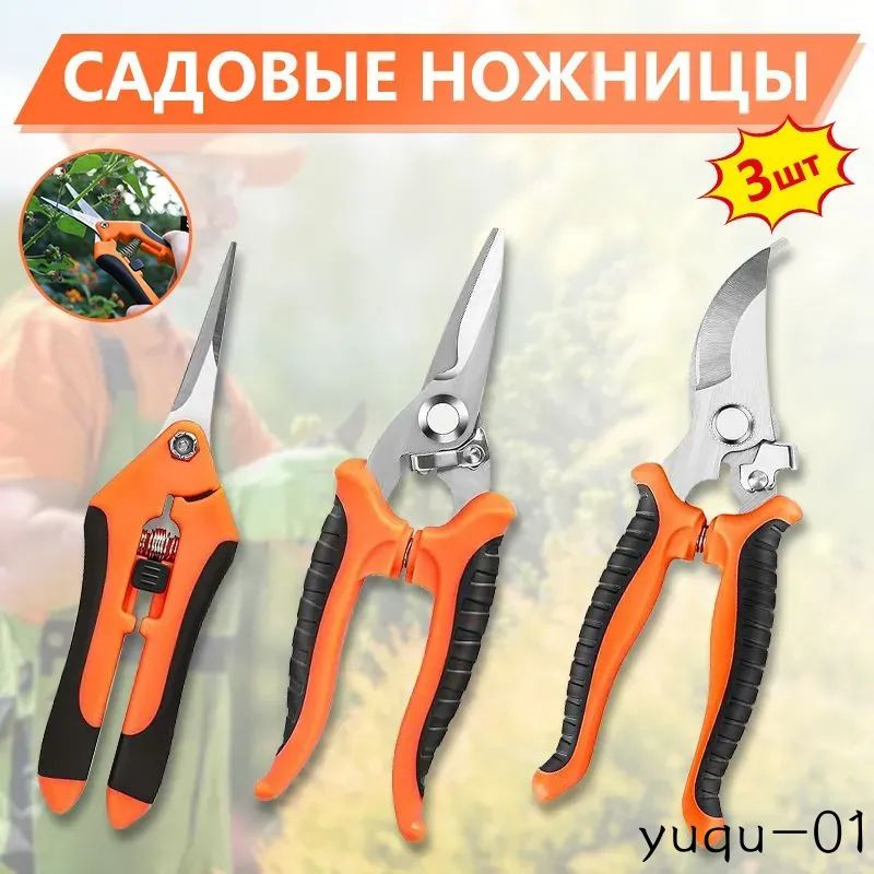 Сучкорез #1