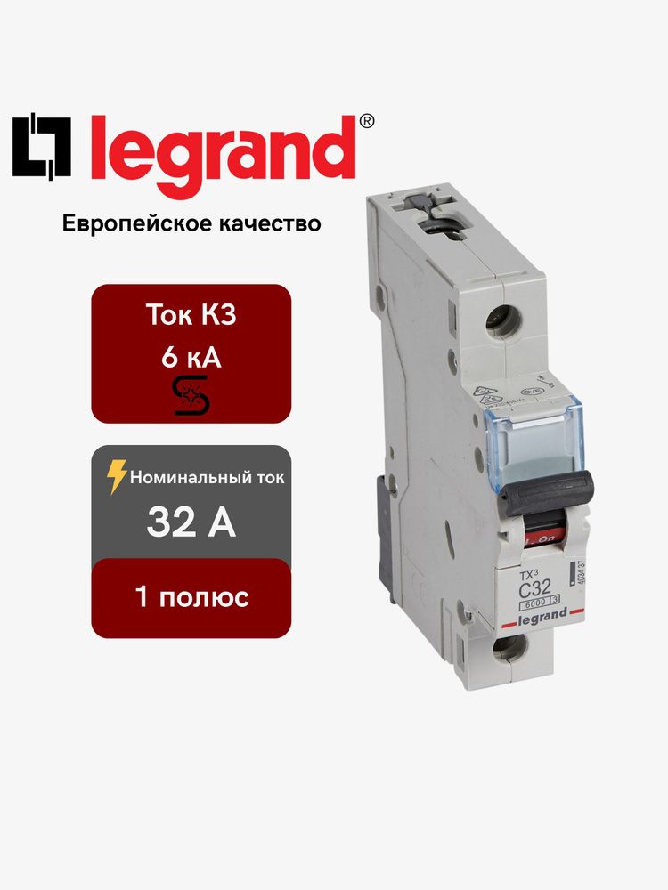 Автоматический выключатель Legrand MCB TX3 6000A 1 полюс 32A кривая C #1