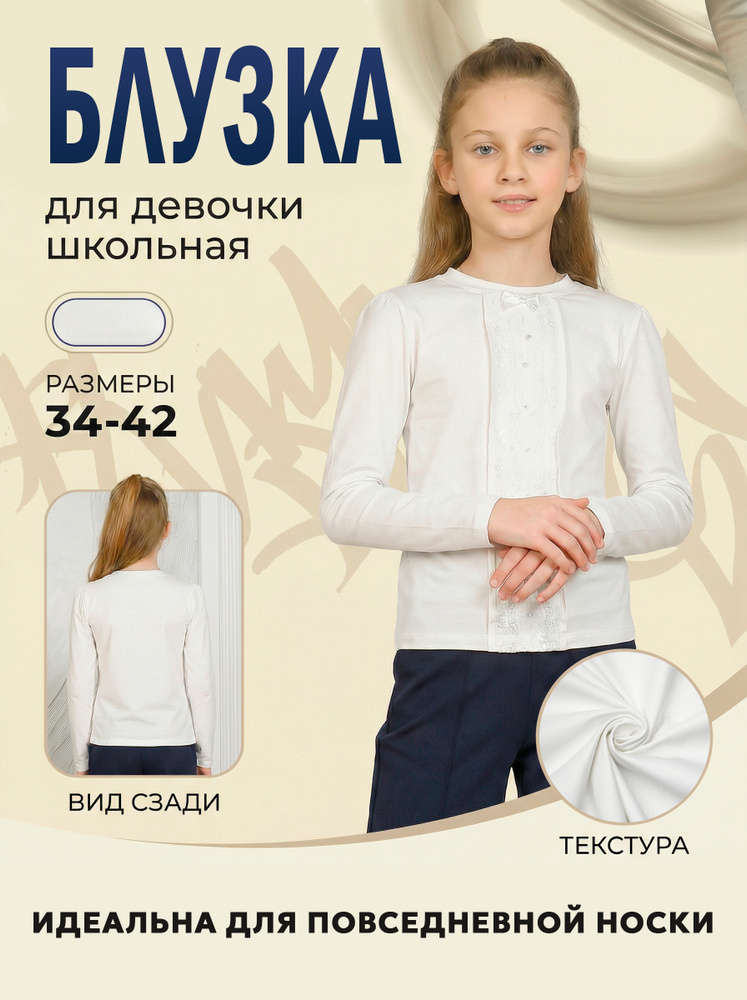 Блузка #1