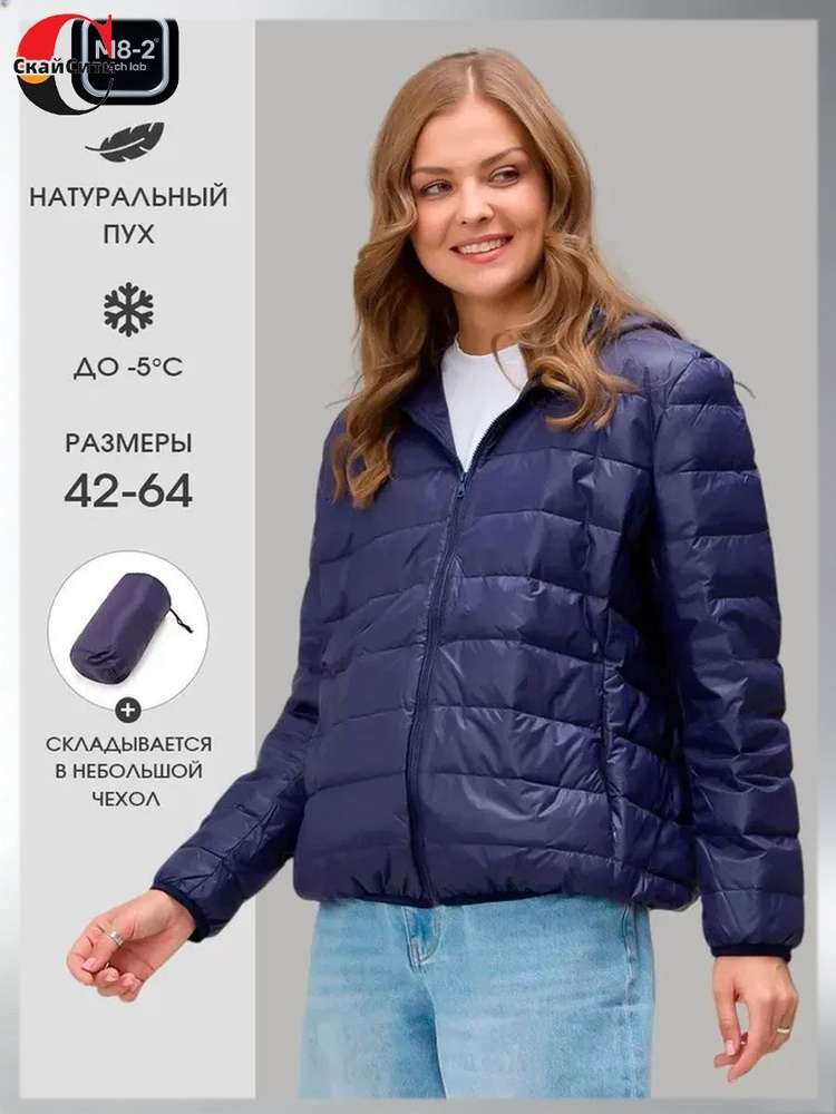 Пуховик #1