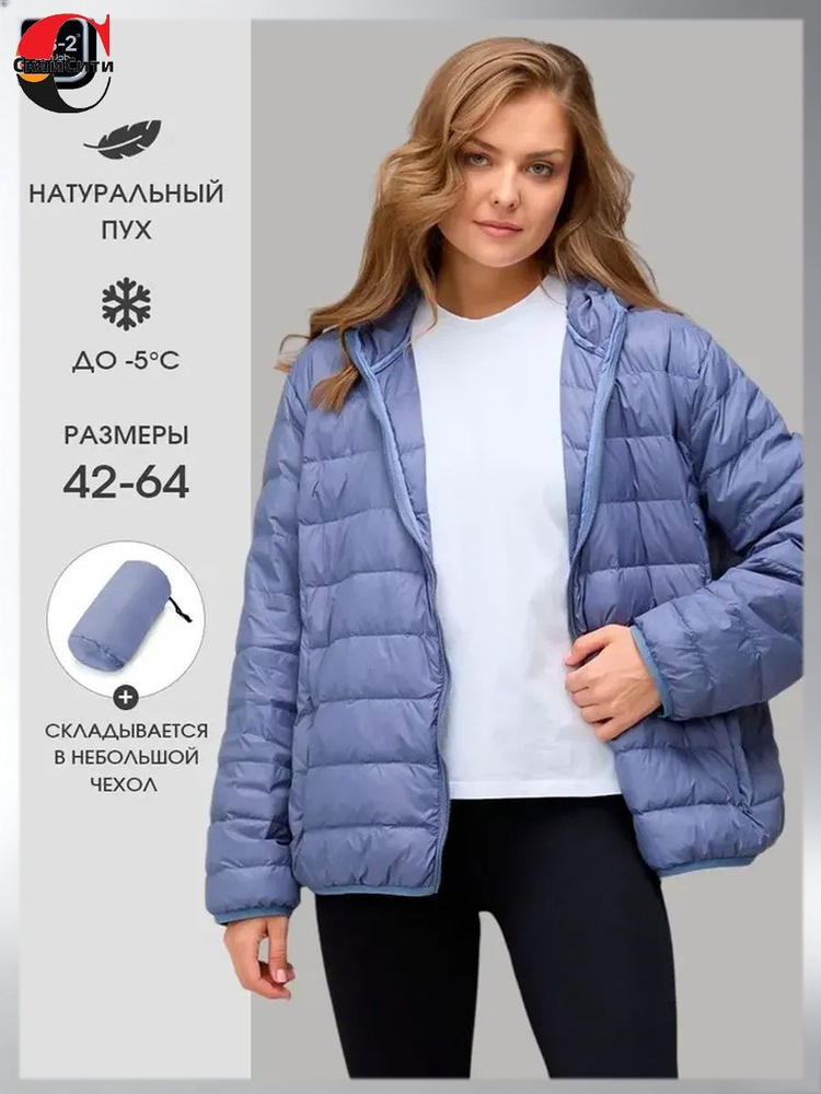 Пуховик #1
