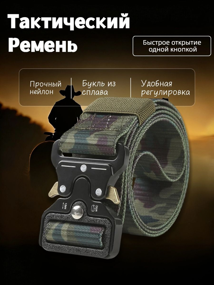 Пояс #1