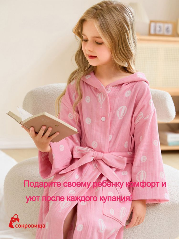 Халат сокровиша #1