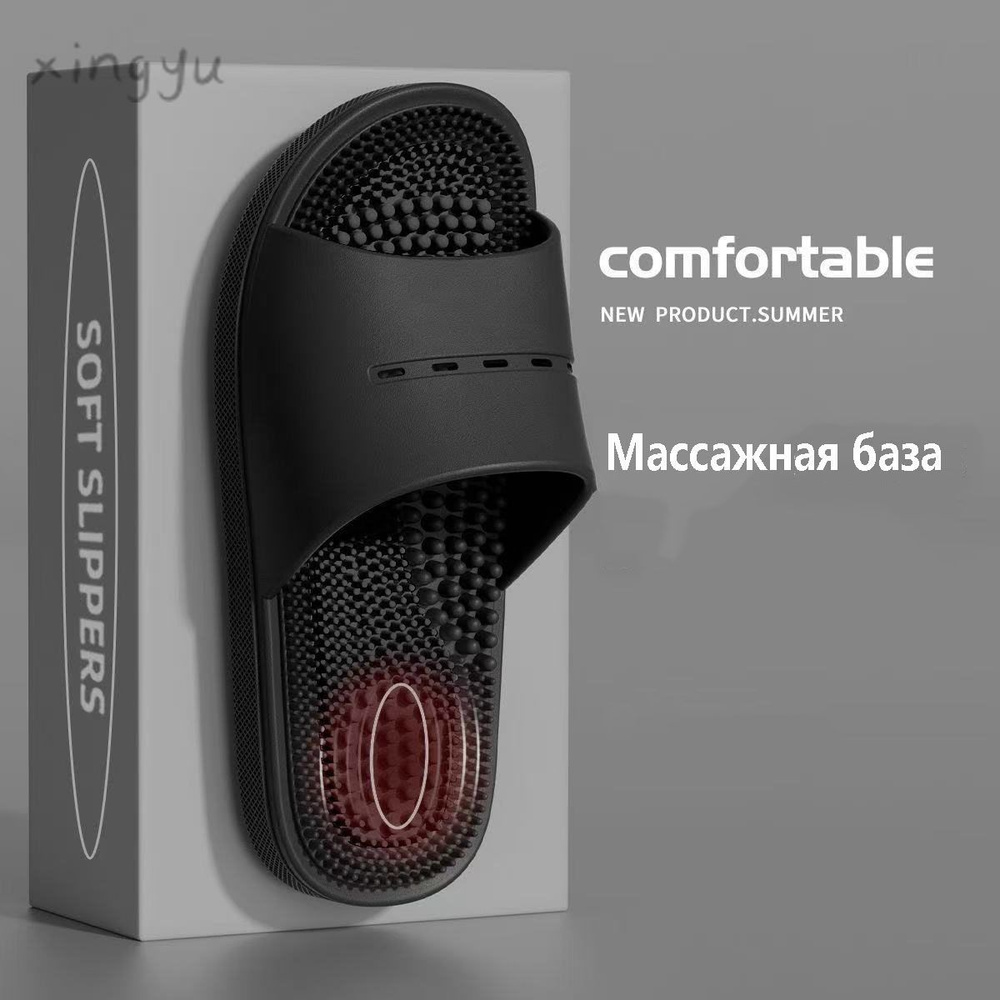 Тапочки #1