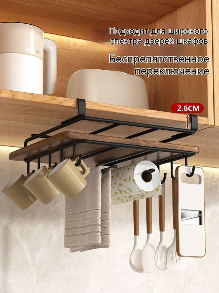 Держатель кухонный для кружек, разделочных досок, полотенец, кухонных принадлежностей Prime Chef #1