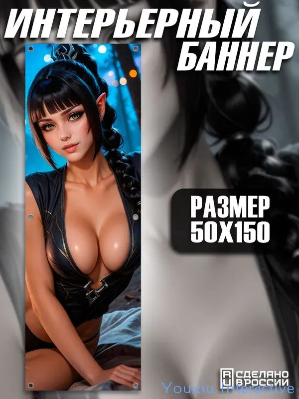 Постер, 150х50 см #1