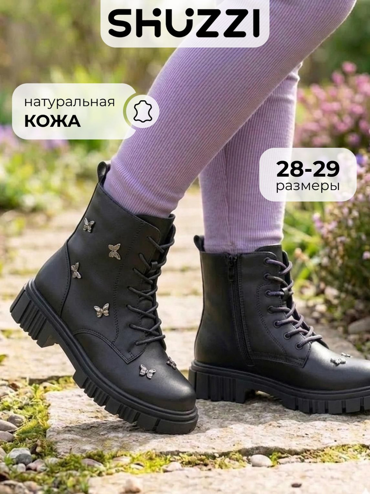 Ботинки в байкерском стиле Shuzzi TacticalPro Girl #1