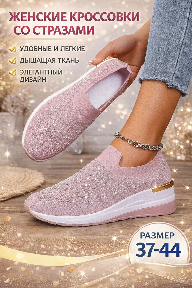 Кроссовки #1