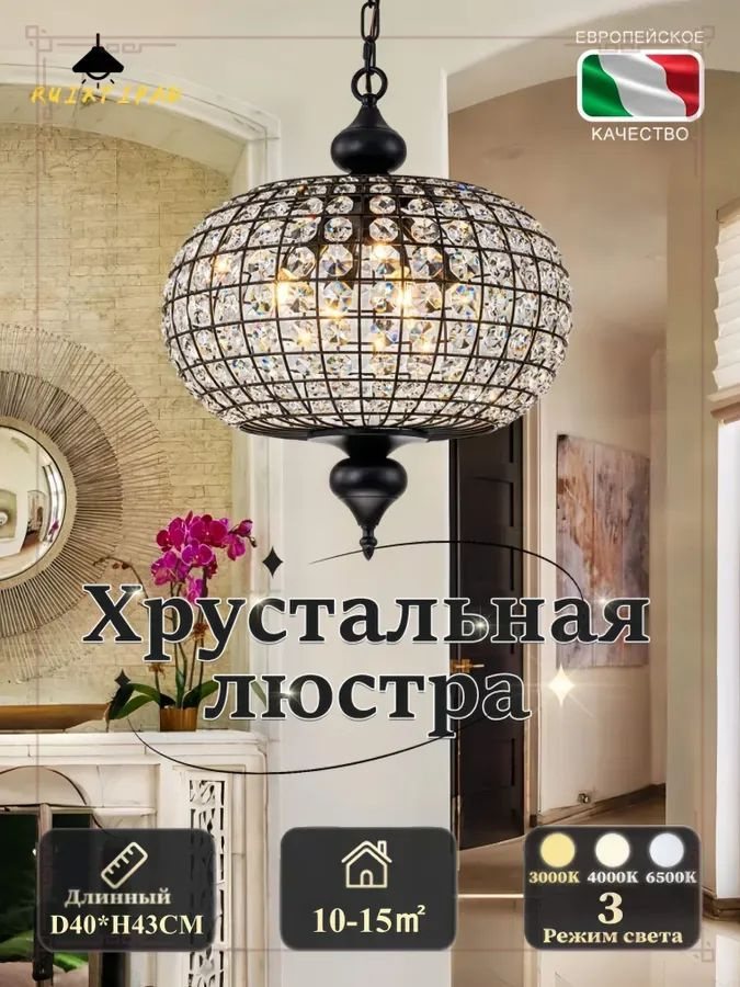 Люстра, E27, 20 Вт #1