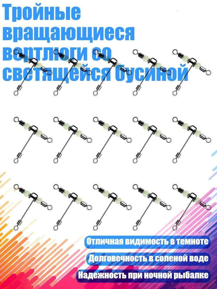 Вертлюг #1
